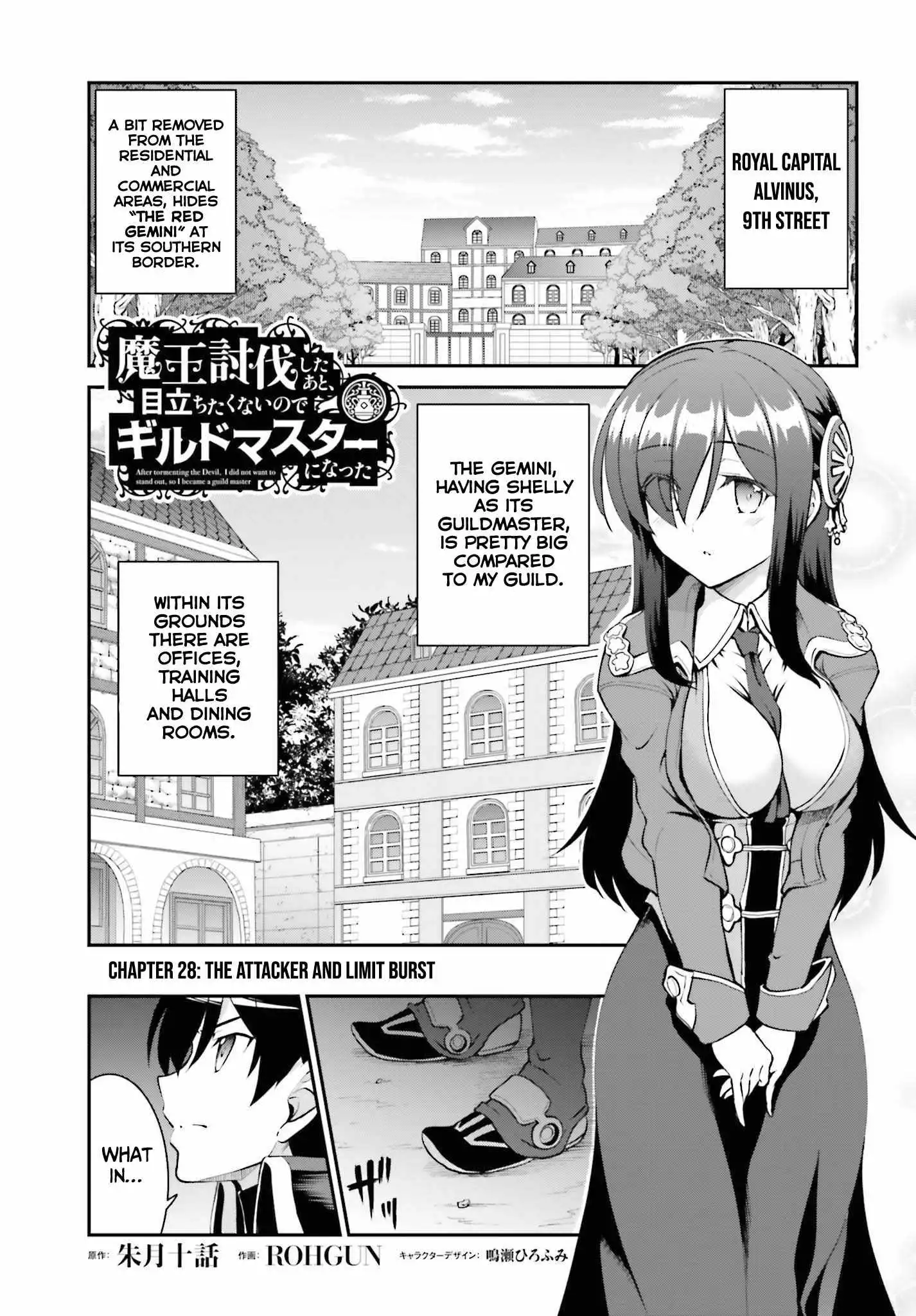 He Didn't Want To Be The Center Of Attention, Hence, After Defeating The Demon Lord, He Became A Guild Master Chapter 28 2